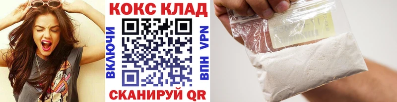 КОКАИН 97%  МЕГА вход  Бабаево 