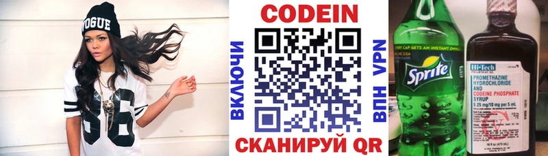 Codein напиток Lean (лин)  купить наркотики цена  OMG   Бабаево 