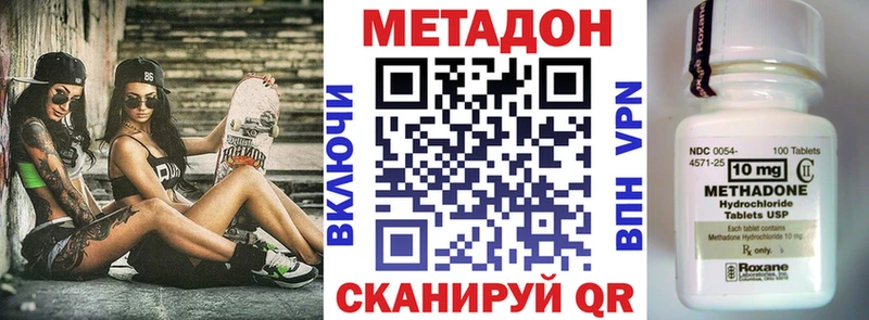 МЕТАДОН methadone Бабаево