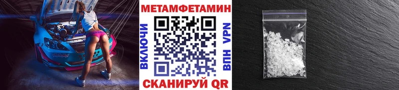 МЕТАМФЕТАМИН пудра  Бабаево 